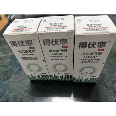 得伏寧加強消炎噴液劑用法|得伏寧加強消炎噴液劑3.0毫克/毫升的功效、成分、用法與用量